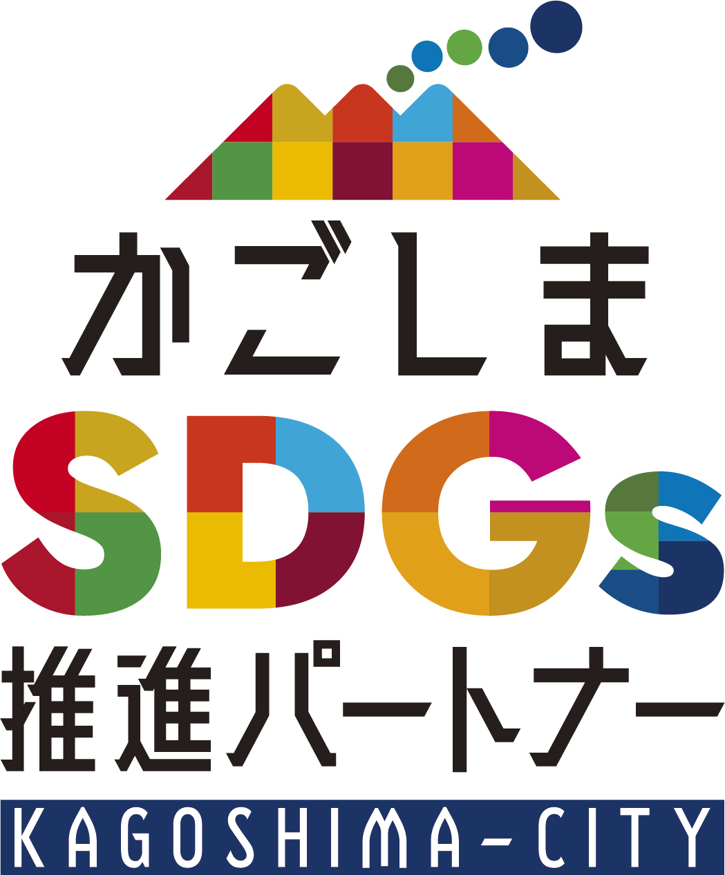 鹿児島市SDGs