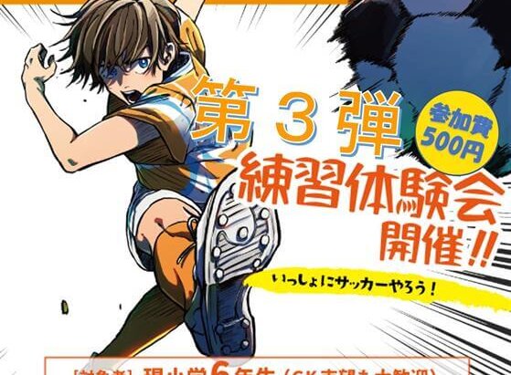 第 3 回 2026 年度 新中学 1 年生(4 期生)練習体験会のお知らせ - 原田