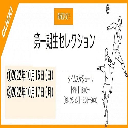 原田学園サッカークラブu 15 鹿児島市南地区谷山のスポーツクラブ