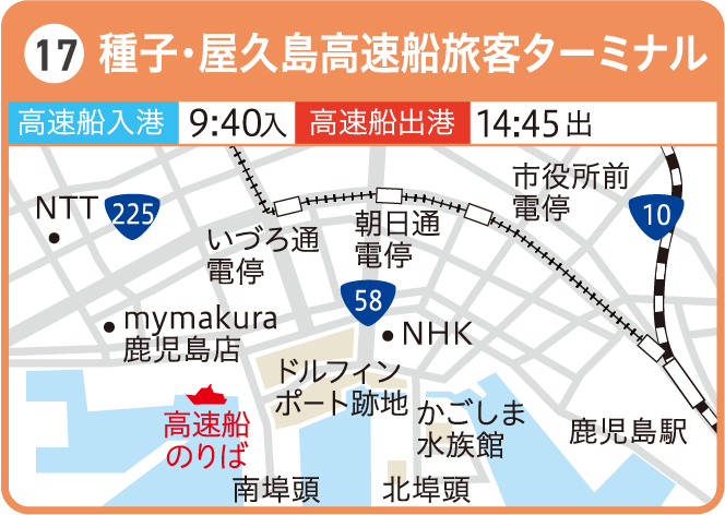 高速船・フェリー 29:種子・屋久島高速船旅客ターミナル