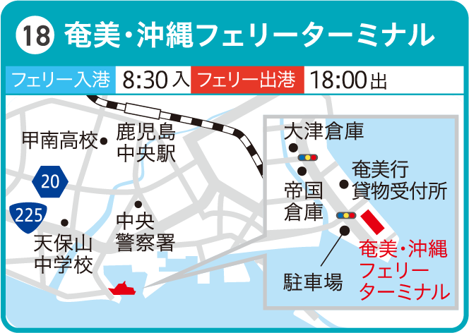 高速船・フェリー 30:奄美・沖縄フェリーターミナル