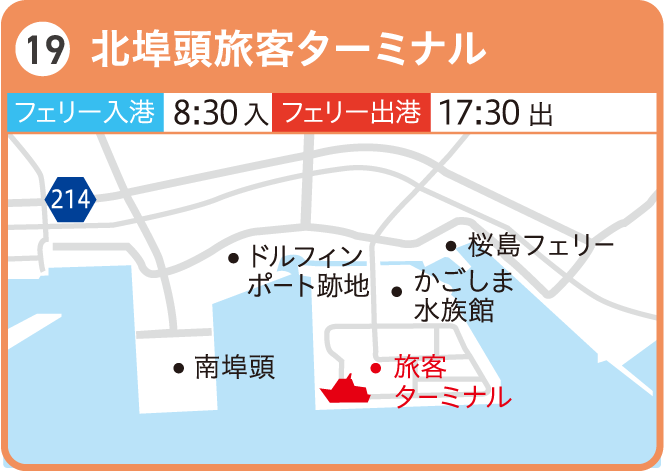 高速船・フェリー 31:北埠頭旅客ターミナル