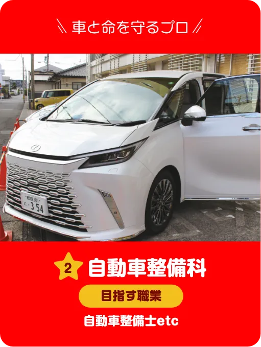 自動車整備科 自動車ディーラー体験 自動車ディーラーまるわかり見学ツアー