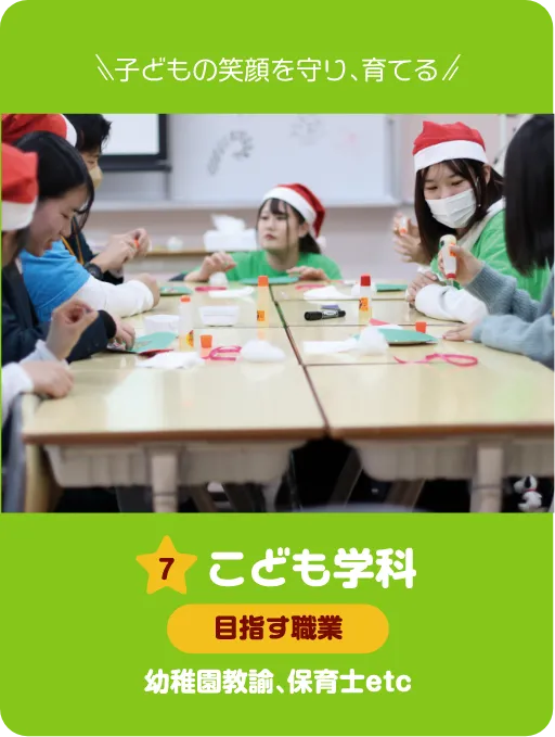 こども学科 クリスマス制作&ハンドベル体験 クリスマスならではの素敵な制作をして、クリスマスソングをハンドベルで奏でましょう♪