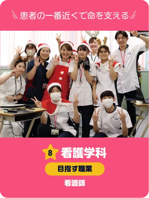 看護学科 看護師体験 病院で過ごすクリスマスを体験しよう!