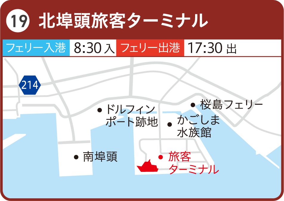 高速船・フェリー 31:北埠頭旅客ターミナル
