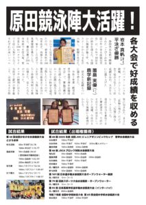【競泳】新記録更新！競泳コースの選手が各大会にて活躍中です！